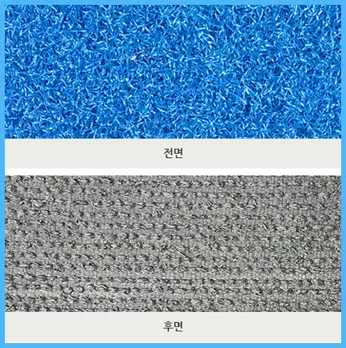 PP UV코팅 Color 인조잔디/컬러인조잔디//10mm/BLUE
