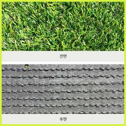 조경용이중잔디PX3500/키즈카페용/풋살구장시공