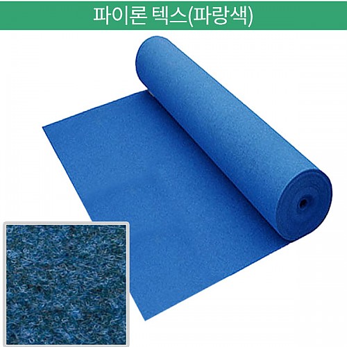 파이론텍스 레드카펙 /1.8mx36m